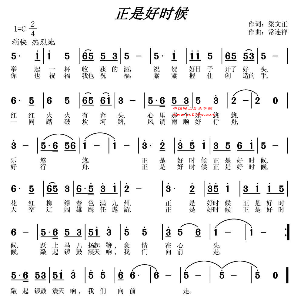 简谱下载五线谱下载曲谱网曲谱大全中国曲谱